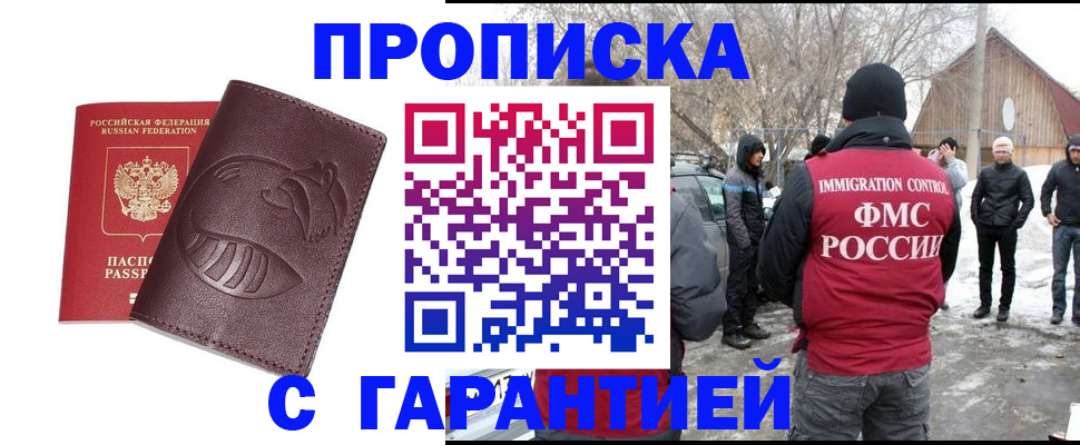 прописка паспорт в Чернушке