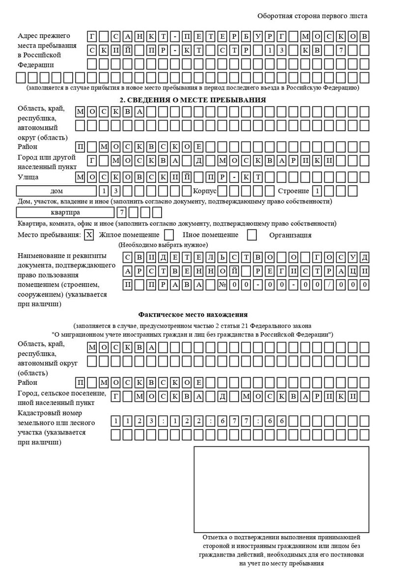 временная регистрация в Чернушке